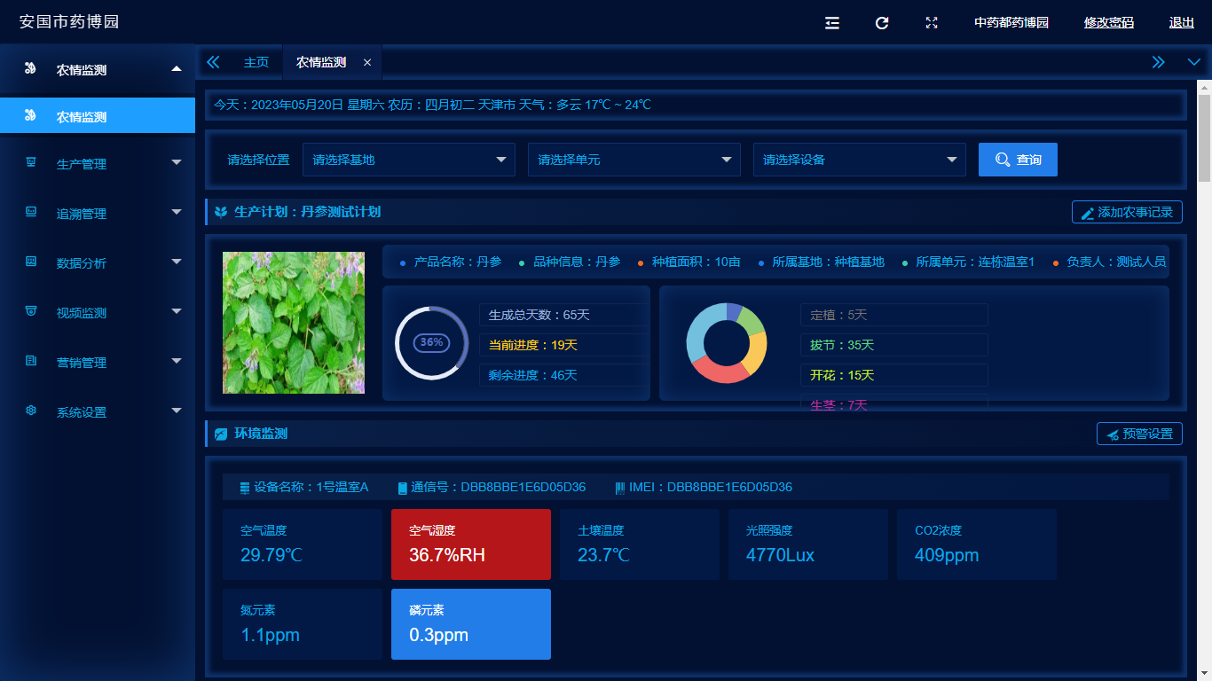 设施安博首页_安博（中国）管理系统